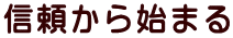 �M������n�܂�